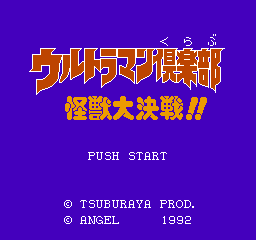 Ultraman Club: Kaijuu Dai Kessen!! (NES)   © Angel 1992    1/3