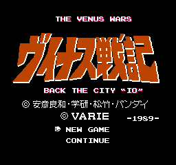 Venus Senki (NES)   © Varie 1989    1/3
