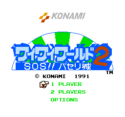 Wai Wai World 2: SOS!! Paseri Jou (NES)   © Konami 1991    1/3