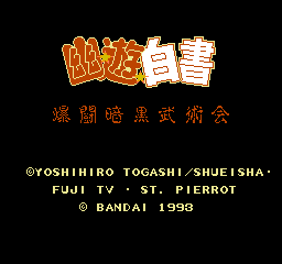 Yuu Yuu Hakusho: Bakutou Ankoku Bujutsu Kai (NES)   © Bandai 1993    1/3