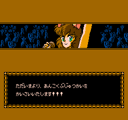 Yuu Yuu Hakusho: Bakutou Ankoku Bujutsu Kai (NES)   © Bandai 1993    2/3