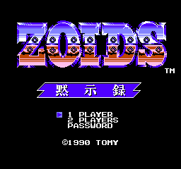 Zoids: Mokushiroku (NES)   © Tomy 1990    1/3