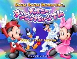 Dance Dance Revolution: Disney Dancing Museum (N64)   © Konami 2000    1/6