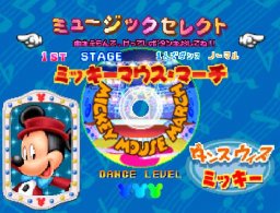 Dance Dance Revolution: Disney Dancing Museum (N64)   © Konami 2000    3/6