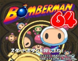 Bomberman 64 (2001) (N64)   © Hudson 2001    1/3