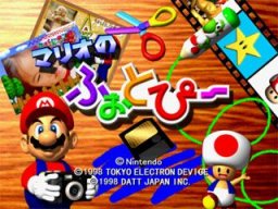 Mario No Photopi (N64)   © Tokyo Electron 1998    1/1