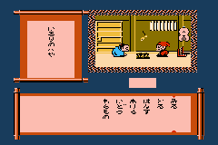 Famicom Mukashi Banashi: Shin Onigashima (GBA)   © Nintendo 2004    2/2
