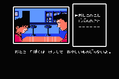 Famicom Tantei Kurabu Part II: Ushiro Ni Tatsu Shoujo (GBA)   © Nintendo 2004    3/3