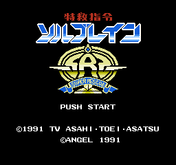 Tokkyuu Shirei: Solbrain (NES)   © Angel 1991    1/3