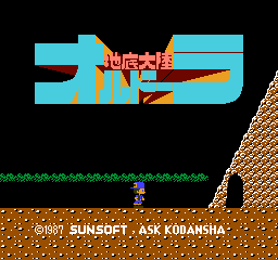 Chitei Tairiku Orudoora (FDS)   © SunSoft 1987    1/3