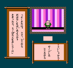 Famicom Mukashi Banashi: Shin Onigashima [Disk 2] (FDS)   © Nintendo 1987    2/3