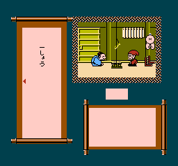 Famicom Mukashi Banashi: Shin Onigashima [Disk 2] (FDS)   © Nintendo 1987    3/3