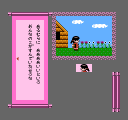 Famicom Mukashi Banashi: Yuuyuuki [Disk 2] (FDS)   © Nintendo 1989    3/3