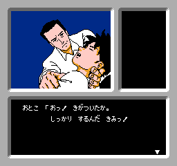 Famicom Tantei Kurabu: Kieta Koukeisha: Disk 2 (FDS)   © Nintendo 1988    2/3