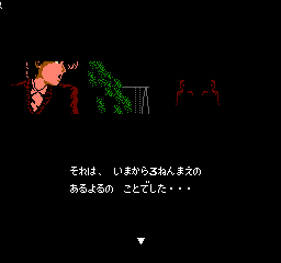 Famicom Tantei Kurabu Part II: Ushiro Ni Tatsu Shoujo (FDS)   © Nintendo 1989    2/3