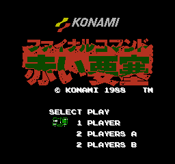 Final Commando: Akai Yousai (FDS)   © Konami 1988    1/3