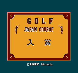 Golf Japan Course: Nyuushou (FDS)   © Nintendo 1987    1/3