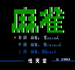 Mahjong   © Nintendo 1986   (FDS)    1/3