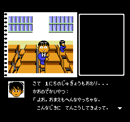 Nakayama Miho No Tokimeki High School (FDS)   © Nintendo 1987    3/3