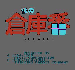 Namida No Sokoban Special (FDS)   © ASCII 1986    1/3