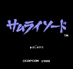 Samurai Sword (FDS)   © Capcom 1988    1/3