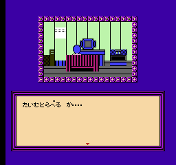 Time Twist: Rekishi No Katasumi De (FDS)   © Nintendo 1991    3/3