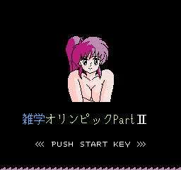 Zatsugaku Olympic Part II (FDS)   © Phoenix     1/3