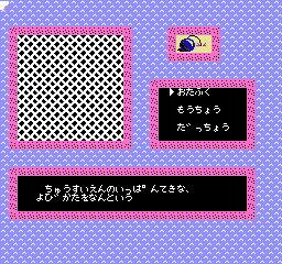 Zatsugaku Olympic Part II (FDS)   © Phoenix     2/3