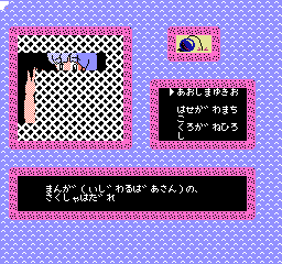 Zatsugaku Olympic Part II (FDS)   © Phoenix     3/3