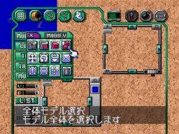 Dezaemon 3D (N64) &nbsp; &copy; Athena 1998 &nbsp;  4/7