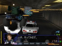 World Super Police (PS2) &nbsp; &copy; Jaleco 2005 &nbsp;  5/6