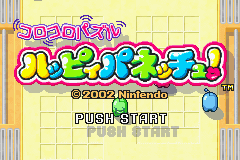 Koro Koro Puzzle: Happy Panechu (GBA)   © Nintendo 2002    1/3