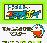 Doraemon No Study Boy: Kanji Yomikaki Master (GBC)   © Shogakukan 2003    1/3