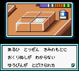 Kaijin Zona (GBC)   © Nintendo 2000    2/3