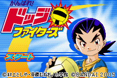 Ganbare! Dodge Fighters (GBA)   © Bandai 2005    1/3