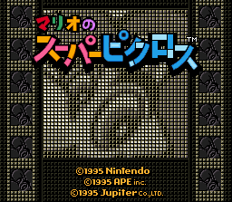 Mario No Super Picross (SNES)   © Nintendo 1995    1/3