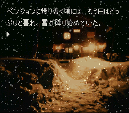 Kamaitachi No Yoru (SNES)   © Chunsoft 1994    3/4