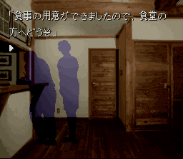 Kamaitachi No Yoru (SNES)   © Chunsoft 1994    4/4