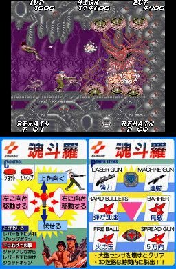 Konami Classics Series: Arcade Hits (NDS)   © Konami 2007    1/3