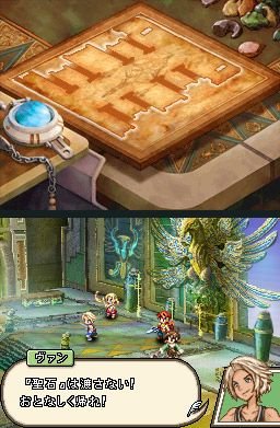 Final Fantasy XII: Revenant Wings (NDS)   © Square Enix 2007    4/4