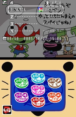 Kero Kero 7 (NDS) &nbsp; &copy;   &nbsp;  1/3