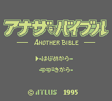 Another Bible (GB)   © Atlus 1995    1/3