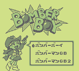 Bomberman Collection (GB)   © Hudson 1996    2/3