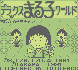 Chibi Maruko-Chan 2: Deluxe Maruko World (GB) &nbsp; &copy; Takara 1991 &nbsp;  1/3