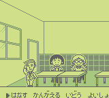 Chibi Maruko-Chan 2: Deluxe Maruko World (GB) &nbsp; &copy; Takara 1991 &nbsp;  3/3