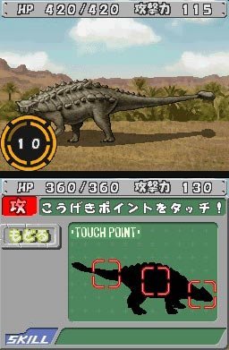 Dino Master (NDS)   © Taito 2005    2/3