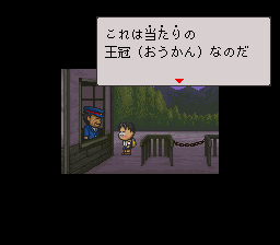 Hajimari No Mori (SNES)   © Nintendo 1999    2/3