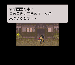 Hajimari No Mori (SNES)   © Nintendo 1999    3/3