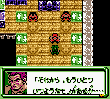 Kakurenbo Battle Monster Tactics (GBC)   © Nintendo 2000    2/3