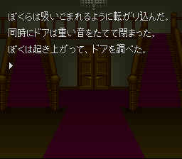 Otogirisou (SNES) &nbsp; &copy; Chunsoft 1992 &nbsp;  6/16